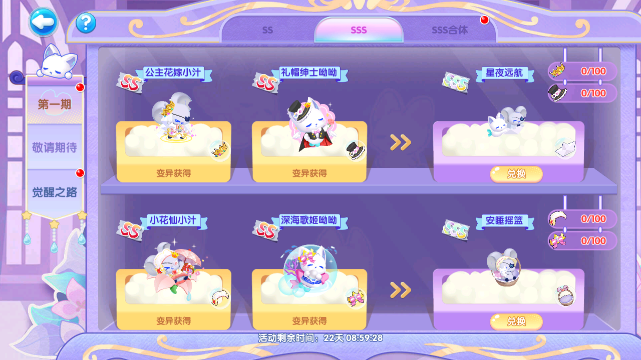 小汁呦呦第一期联动上新