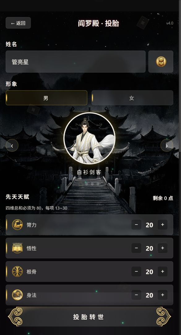 放置武林游戏截图