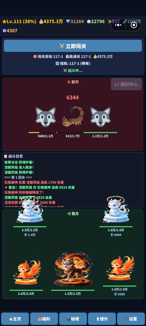 灵宠进化录游戏截图
