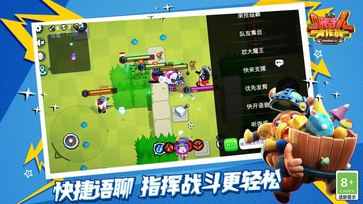 野蛮人大作战截图
