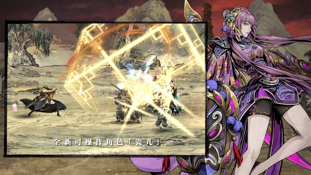 影之刃3游戏截图