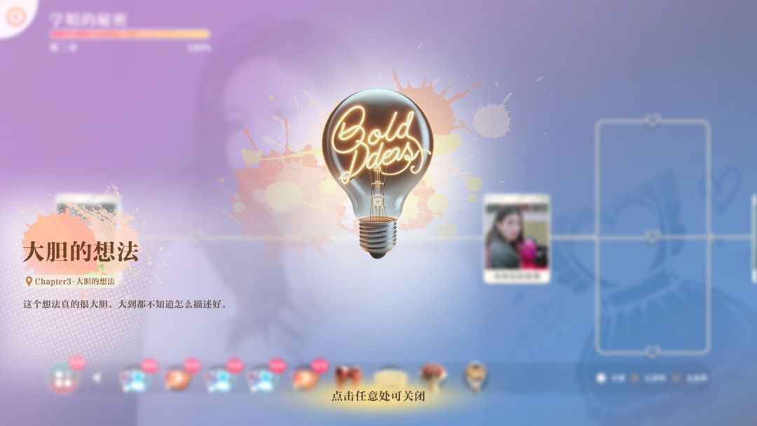 美女，请别影响我学习游戏截图