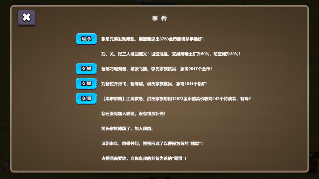 代号:家族崛起游戏截图