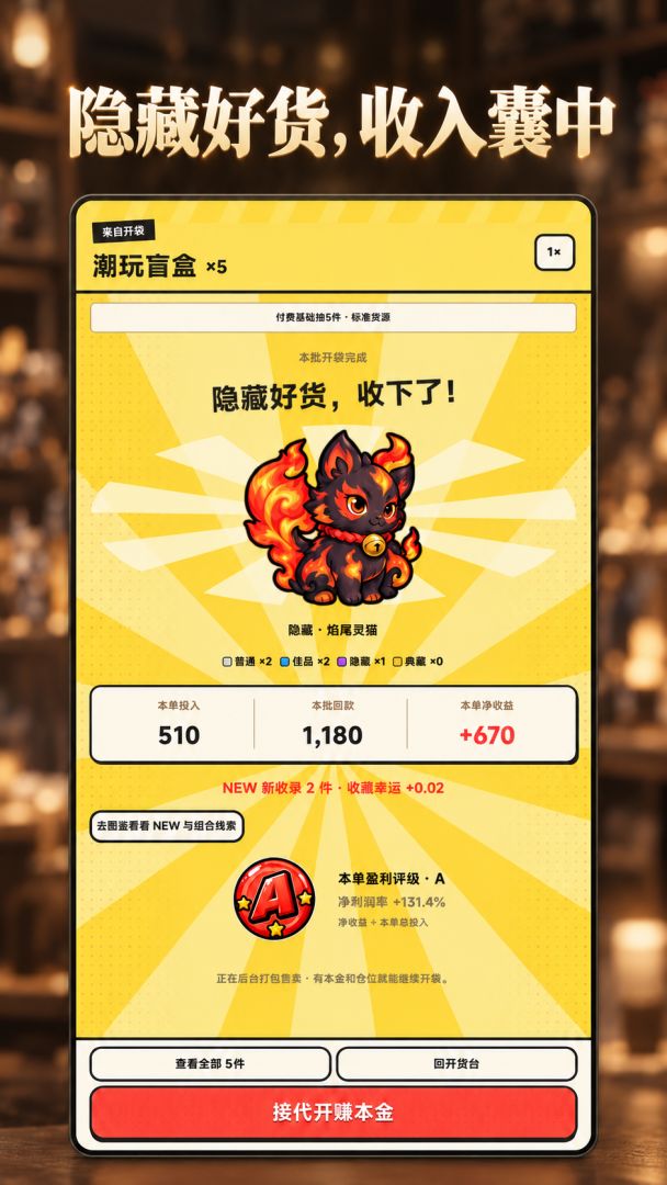 代抽工作室:我觉醒了幸运系统游戏截图