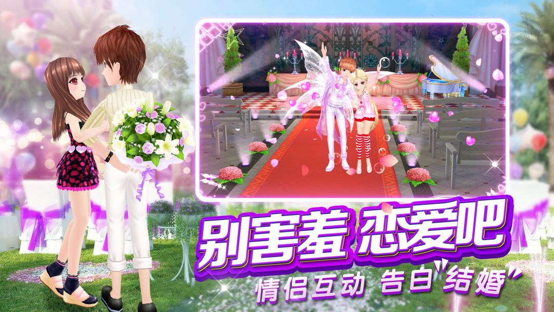 乐舞团OL游戏截图