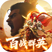 百战群英icon