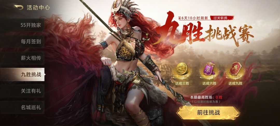 三国:百将牌游戏截图
