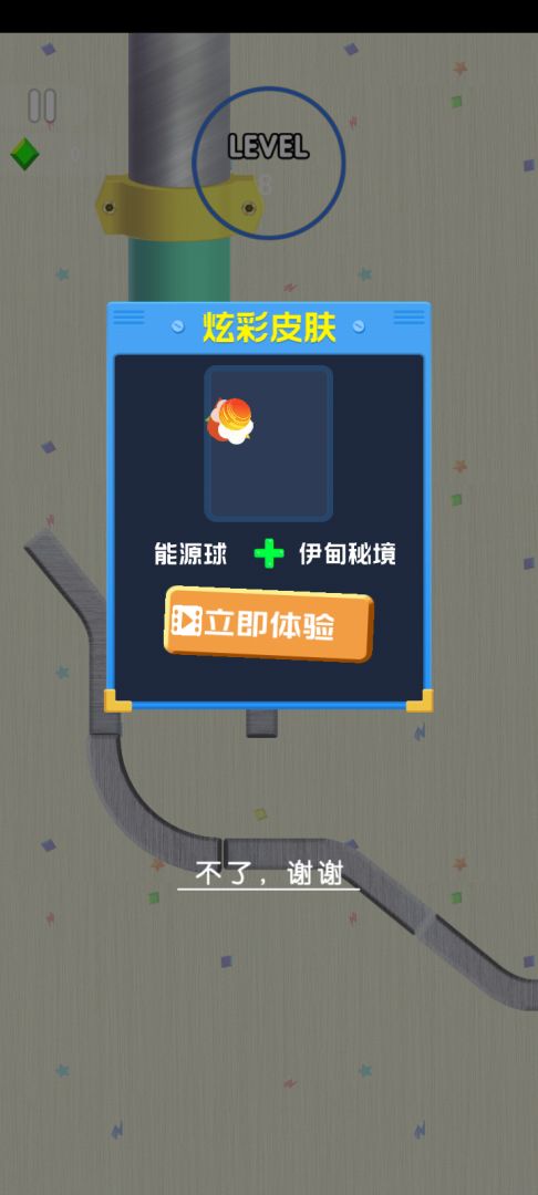 守护球球前行游戏截图