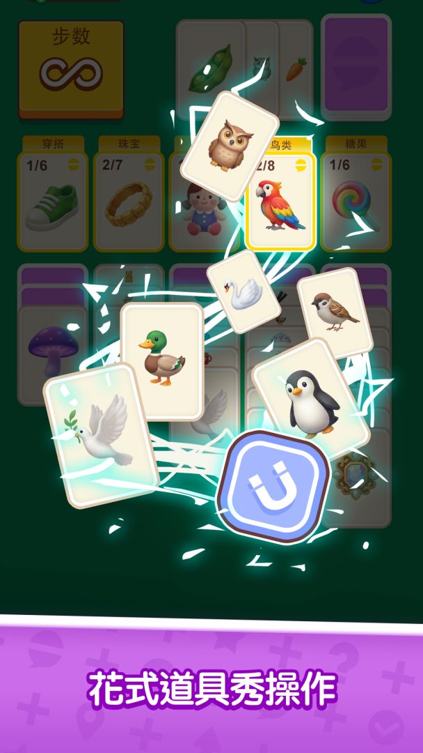 叠词大冒险游戏截图