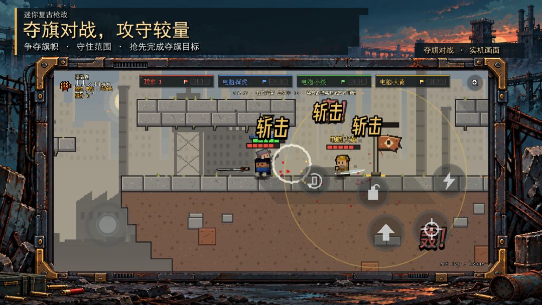 迷你复古枪战游戏截图