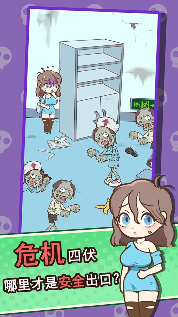 逃离僵尸镇游戏截图