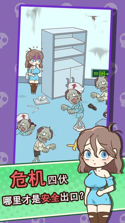 逃离僵尸镇截图