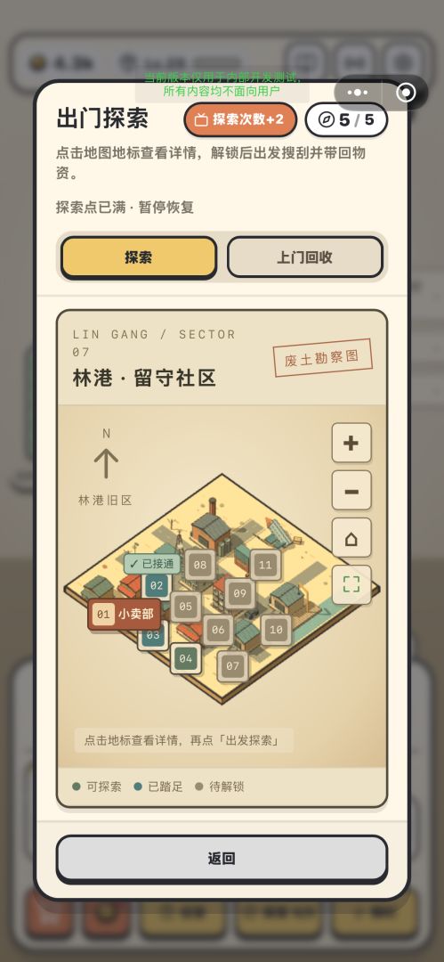 超级破坏：变废为宝游戏截图