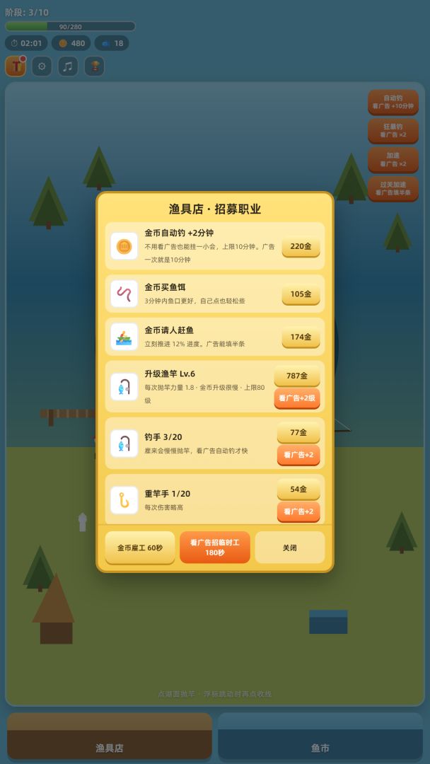 湖畔钓鱼王游戏截图