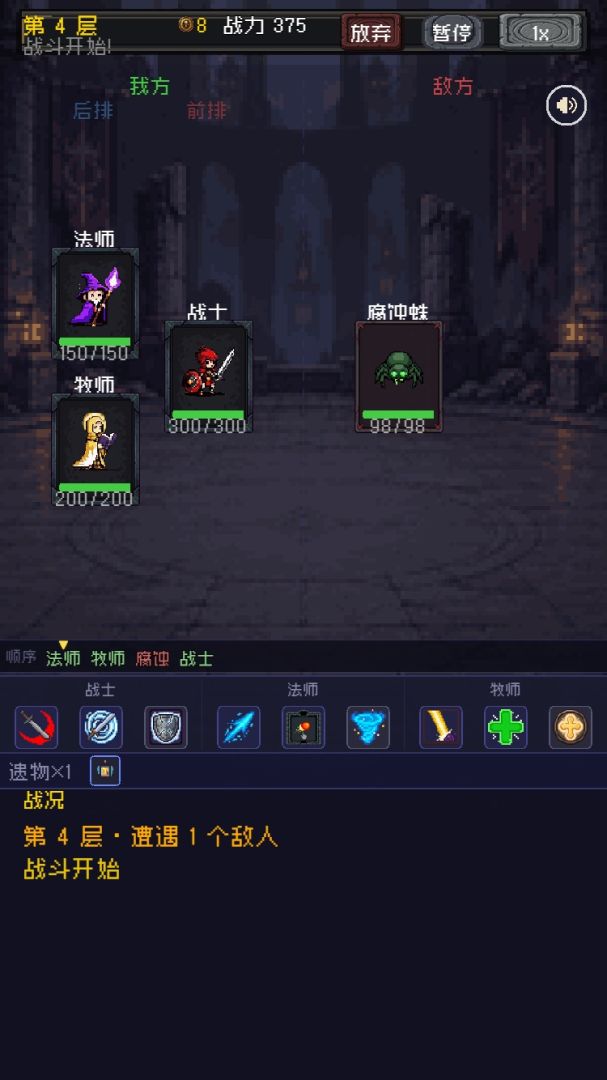 杀戮不尖塔游戏截图