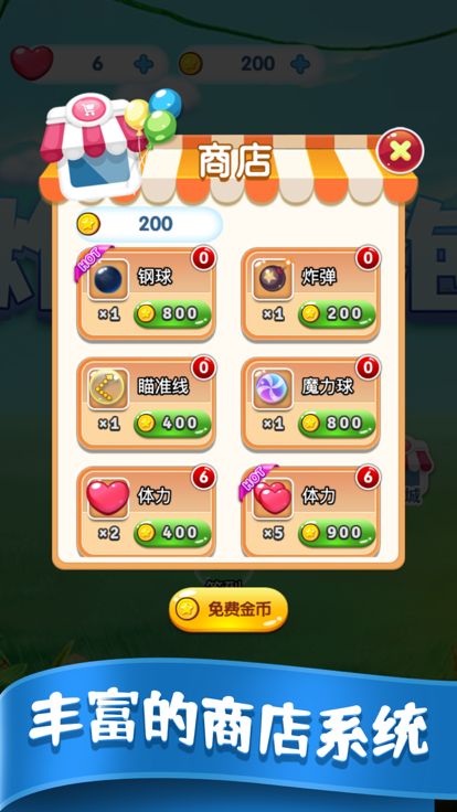 炸裂泡泡-益智休闲游戏截图