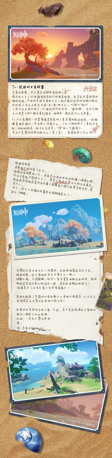 丘丘人的强化训练计划？