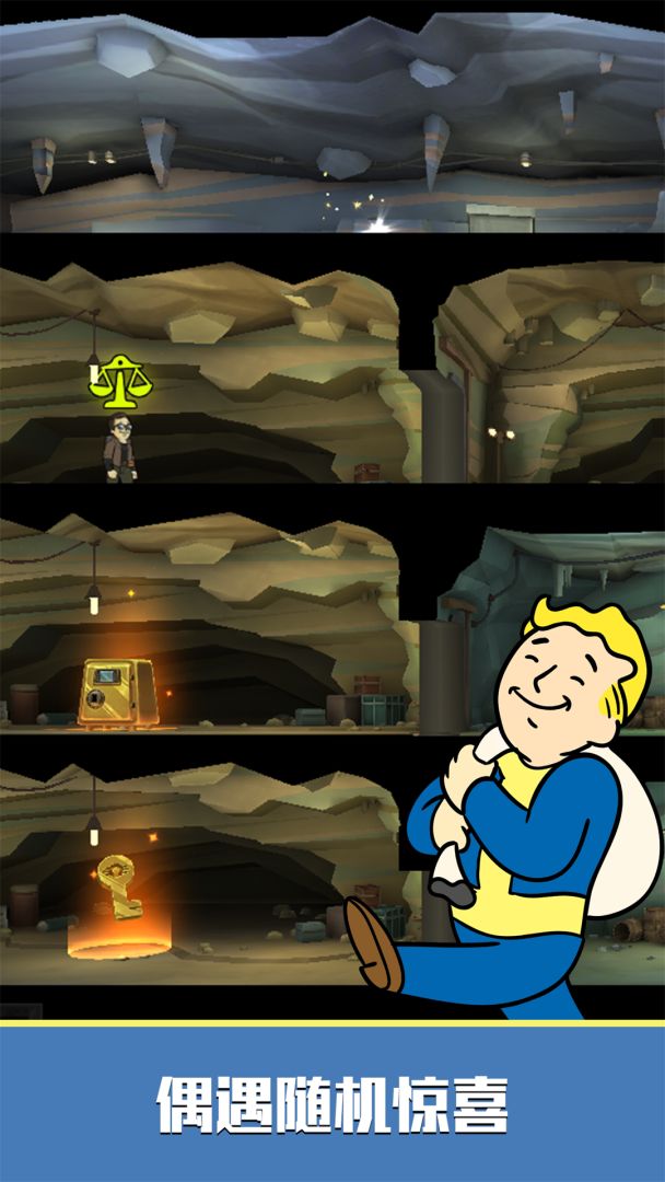 辐射：避难所Online游戏截图