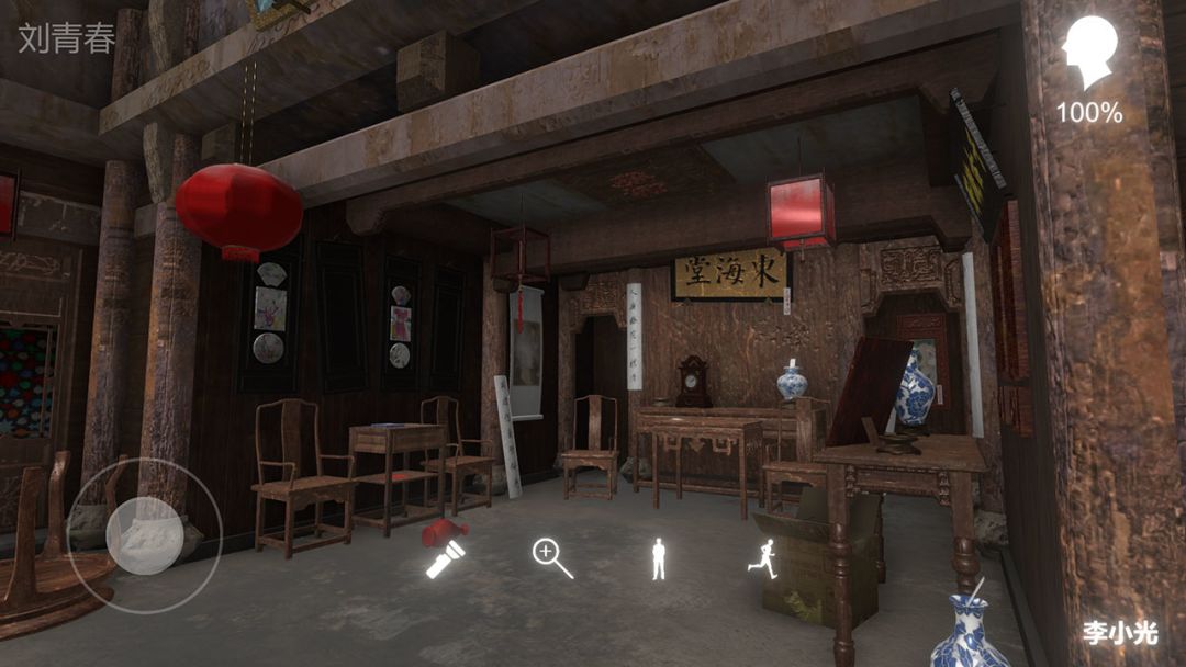 徽州古宅:蝶儿游戏截图