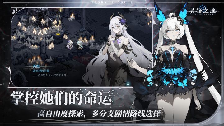 芙娅之魂截图