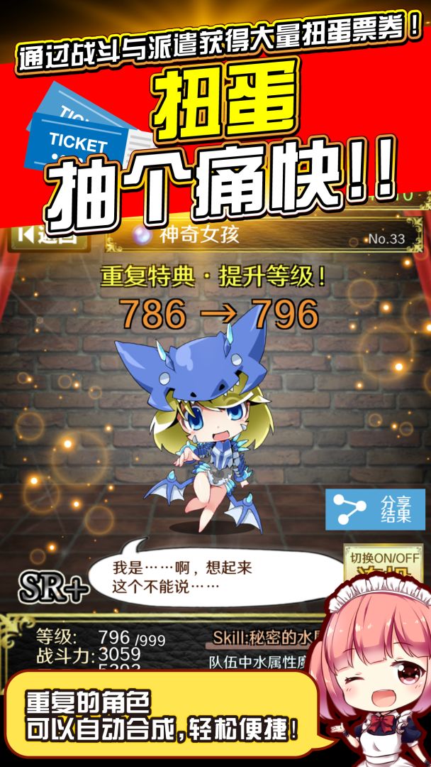 魔物娘公司游戏截图