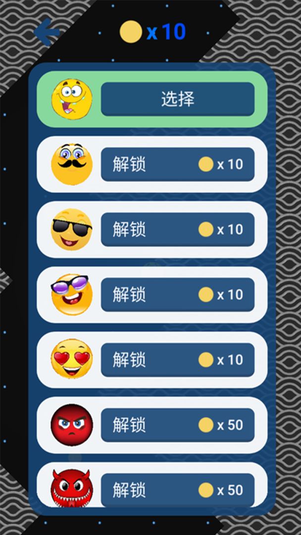 开心过弯游戏截图