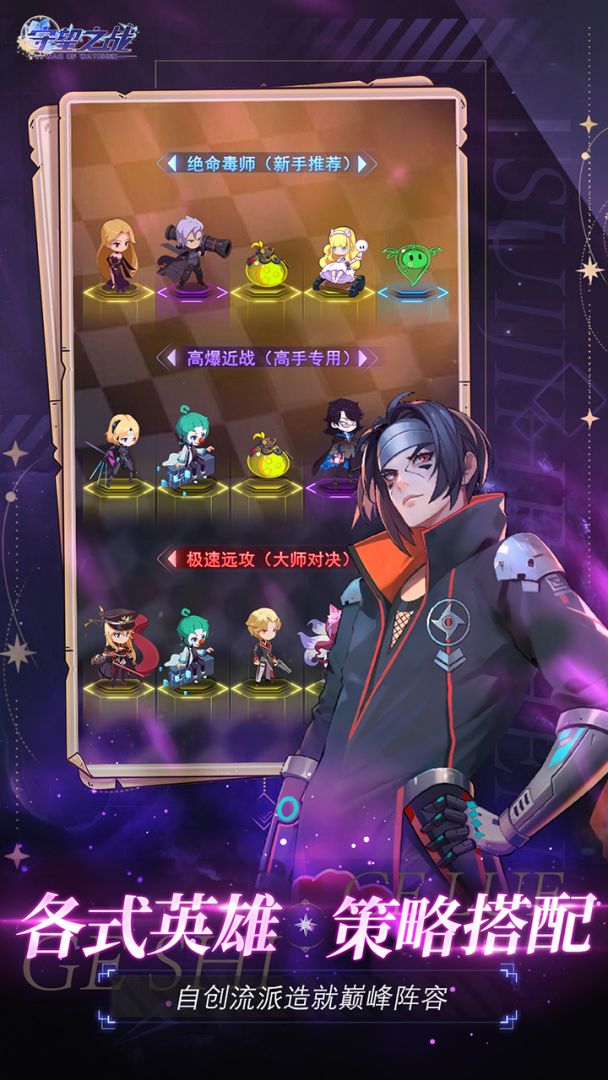 守望之战游戏截图