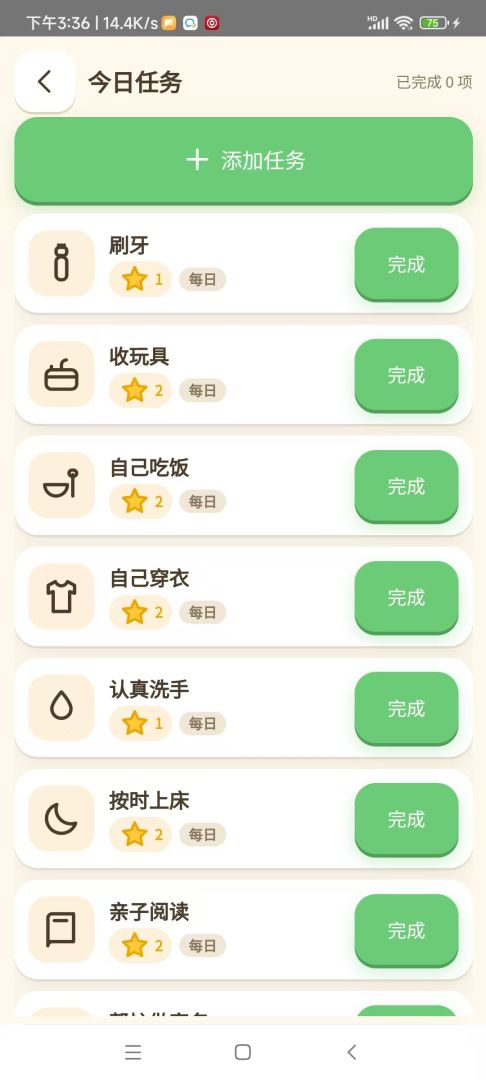 小恐龙-宝宝养成好习惯游戏截图