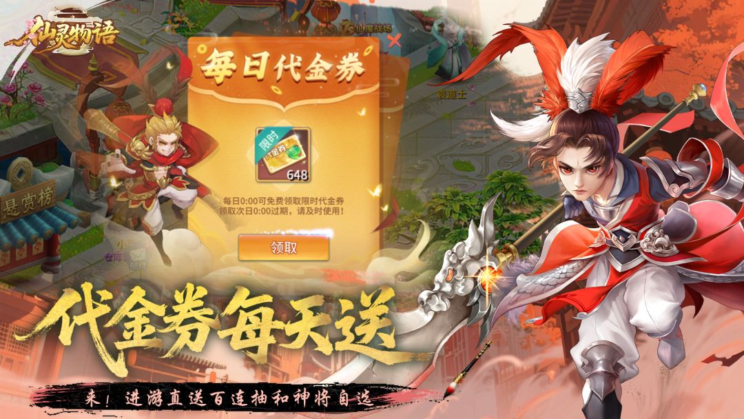 仙灵物语游戏截图