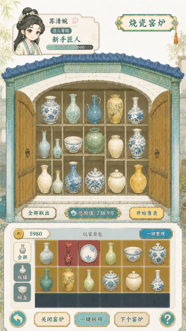 我在瓷都开窑厂游戏截图