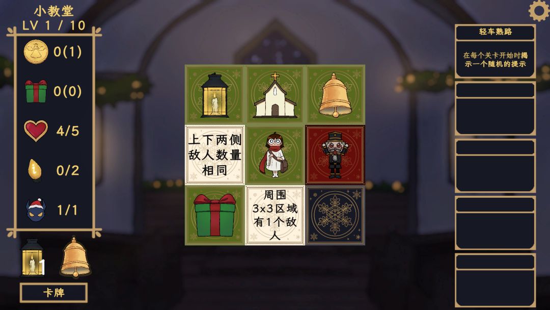 铃响之前游戏截图