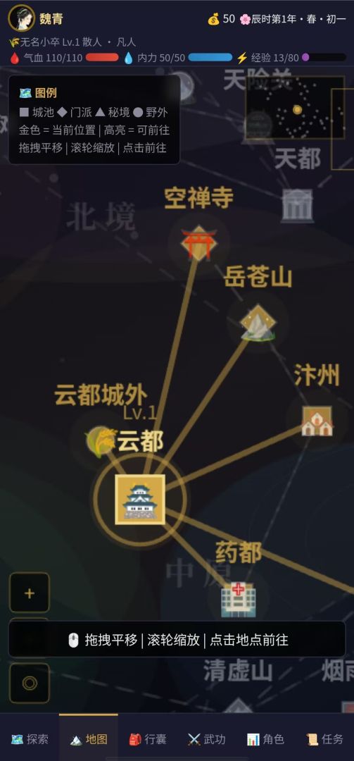 仙途无疆游戏截图