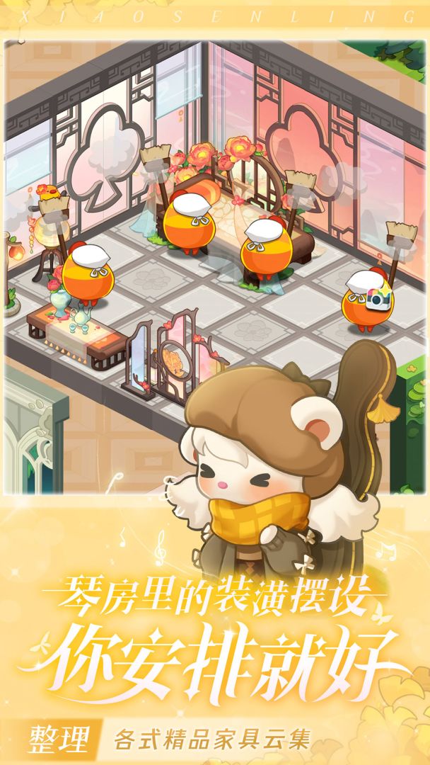 小森灵游戏截图