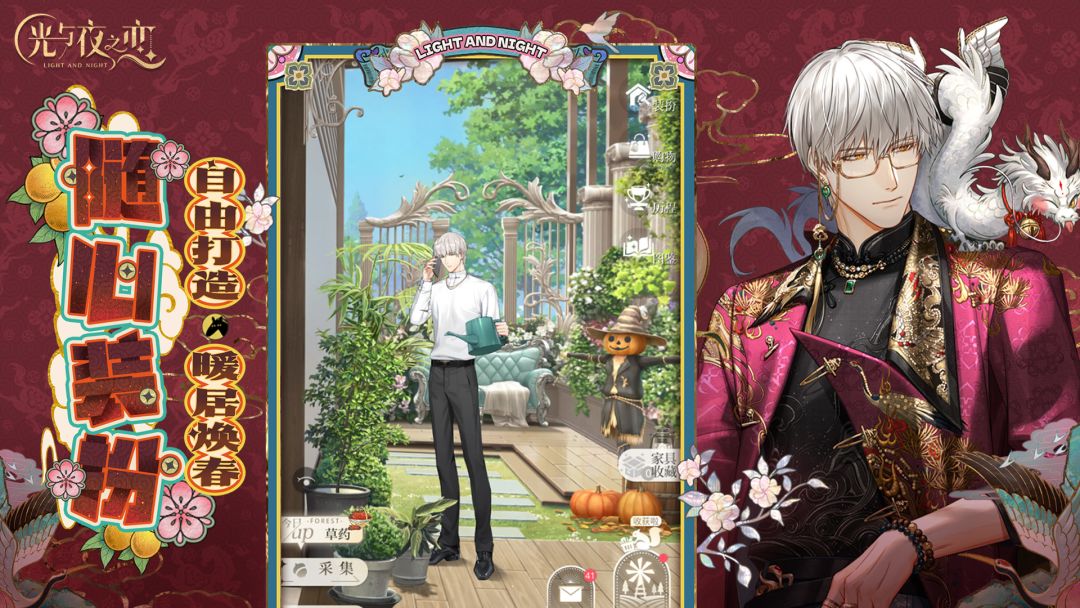 光与夜之恋游戏截图