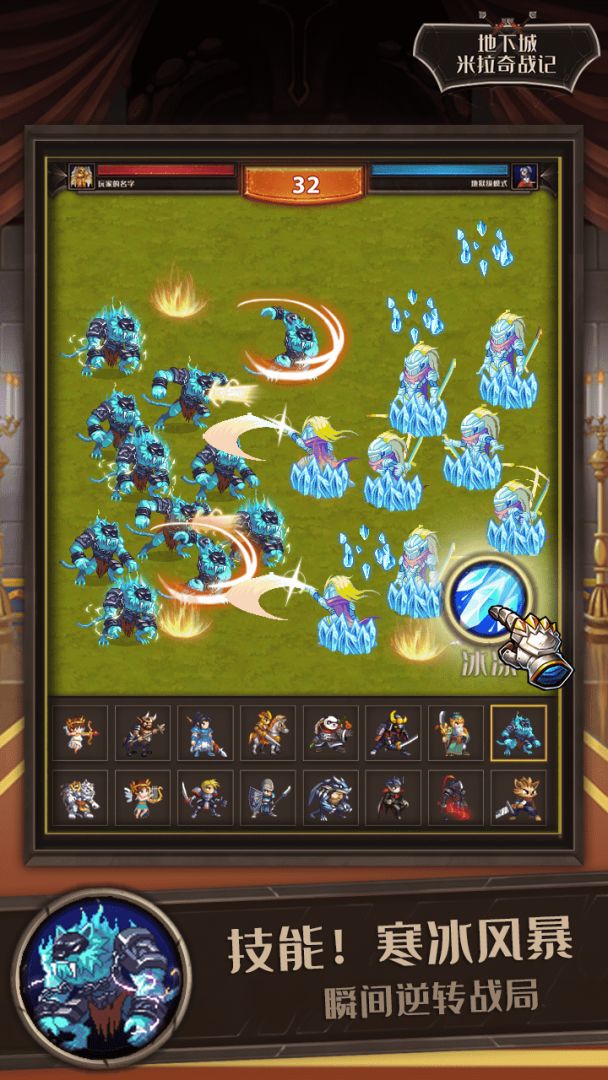 地下城米拉奇战记游戏截图