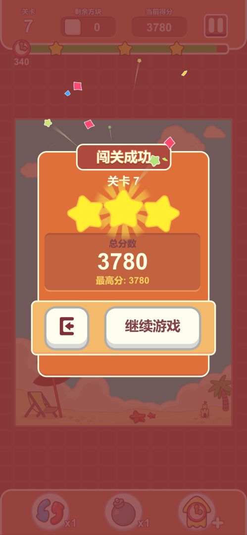 欢乐连连看游戏截图