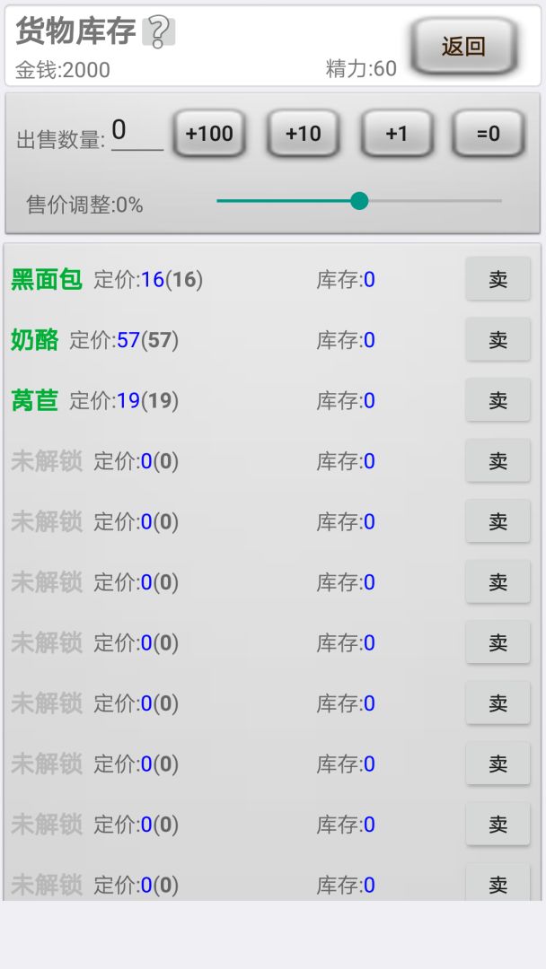 异界商人游戏截图