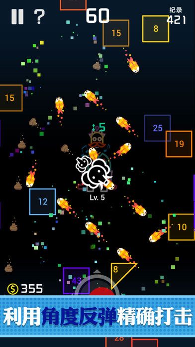 BB弹2-别动我大象游戏截图