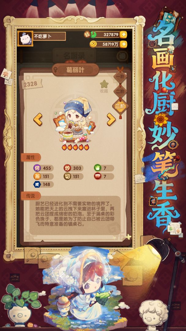 爆炒江湖游戏截图