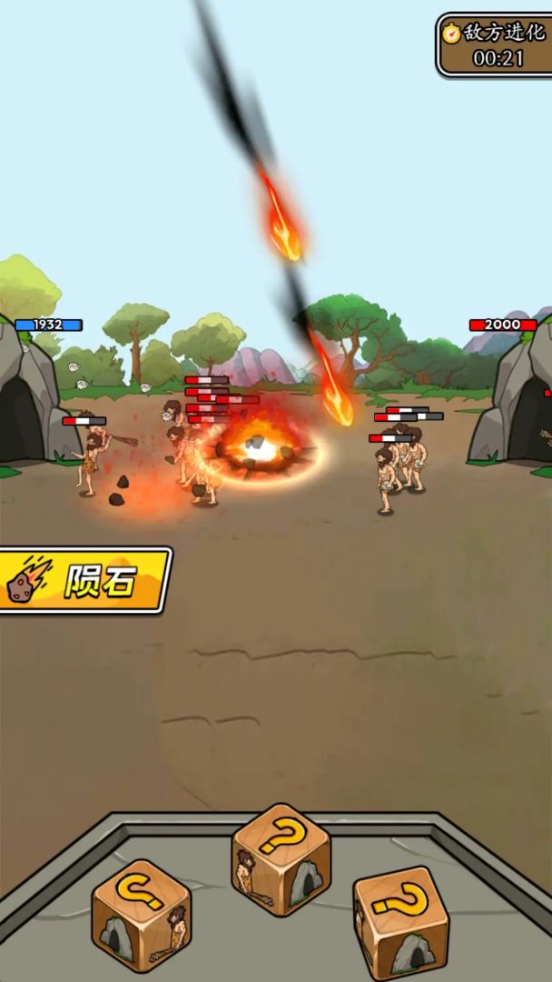 人类无限进化游戏截图