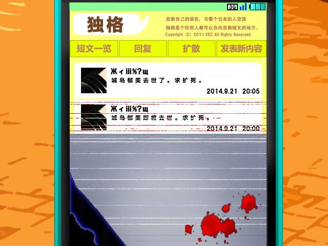 KAKUSANKIBOU / 扩散希望游戏截图