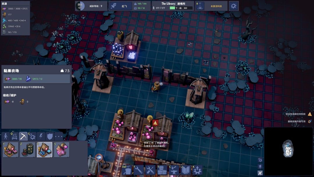 梦幻引擎：游牧城市游戏截图