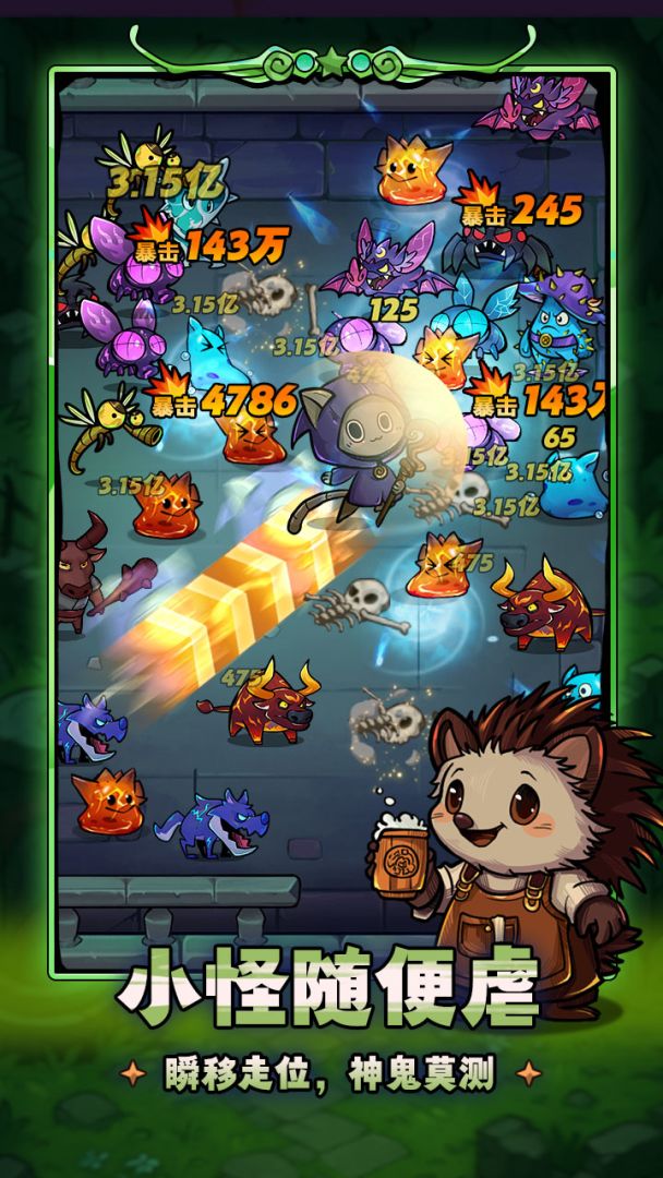 剑与黎明游戏截图