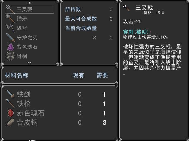 魂之归宿游戏截图