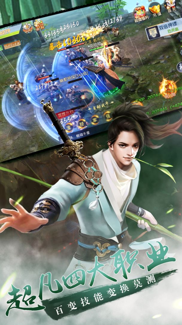 刀剑决游戏截图