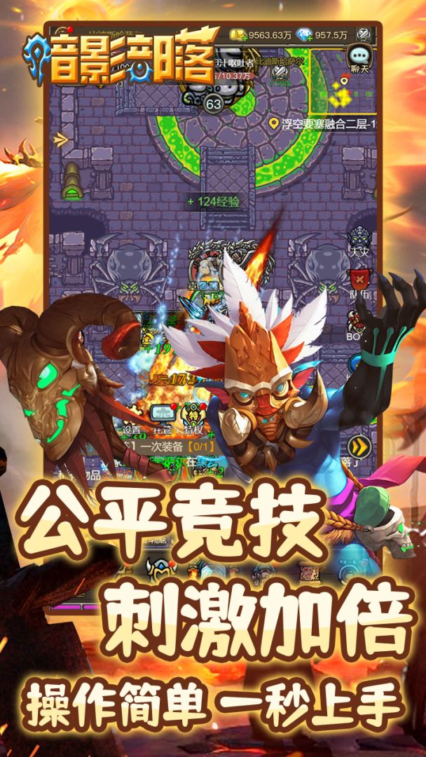 暗影部落游戏截图