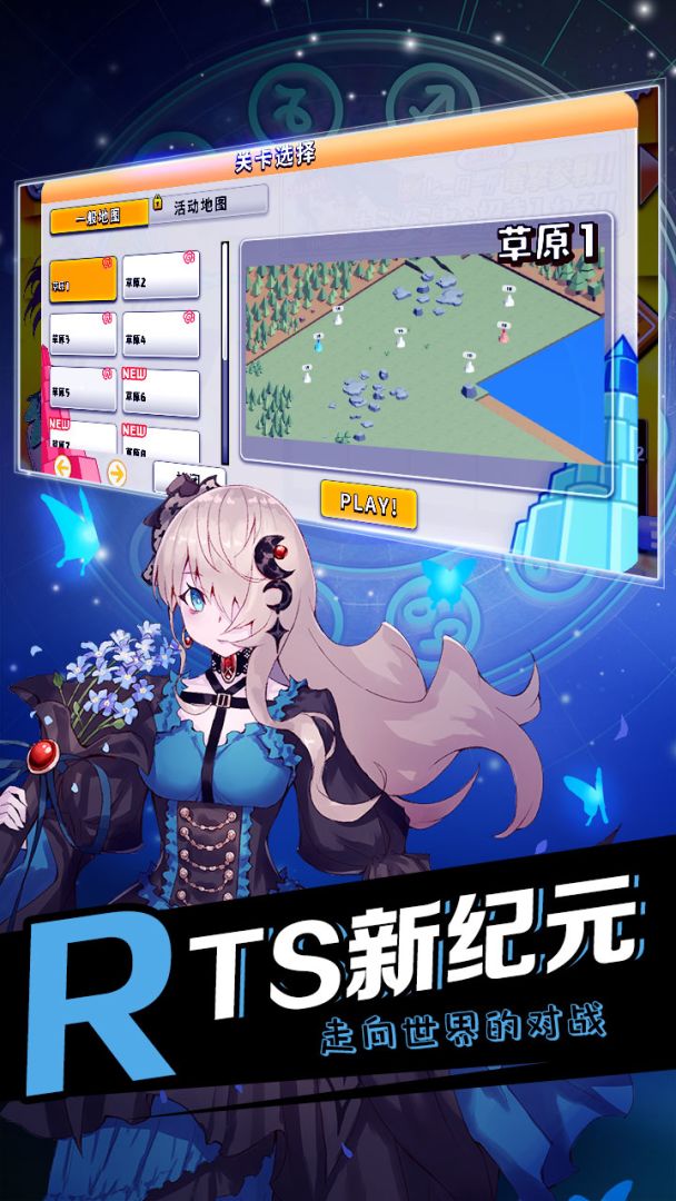 黄道十二宫战纪游戏截图