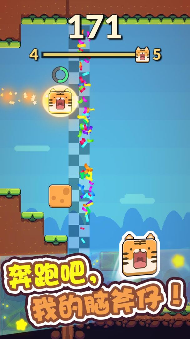 奔跑吧熊君游戏截图