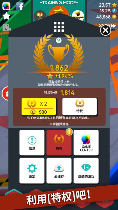 停站竞赛 : 经纪人游戏截图
