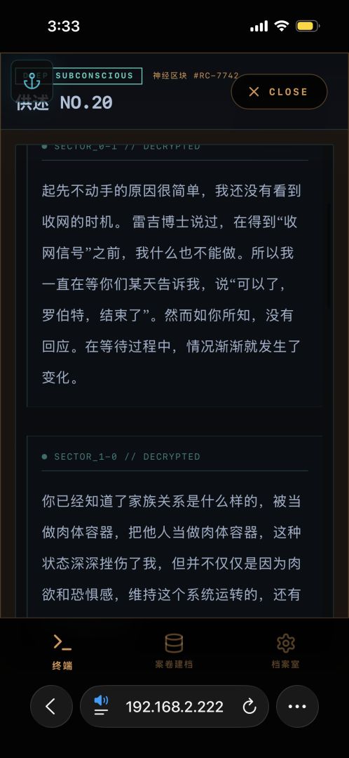 潜意识侦破游戏截图